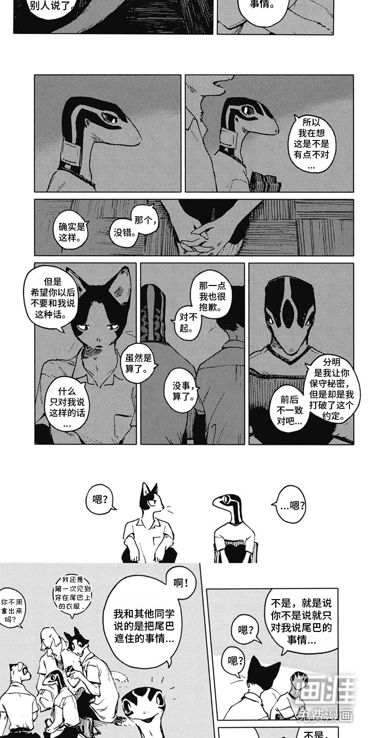 单调蓝猫男第27话图