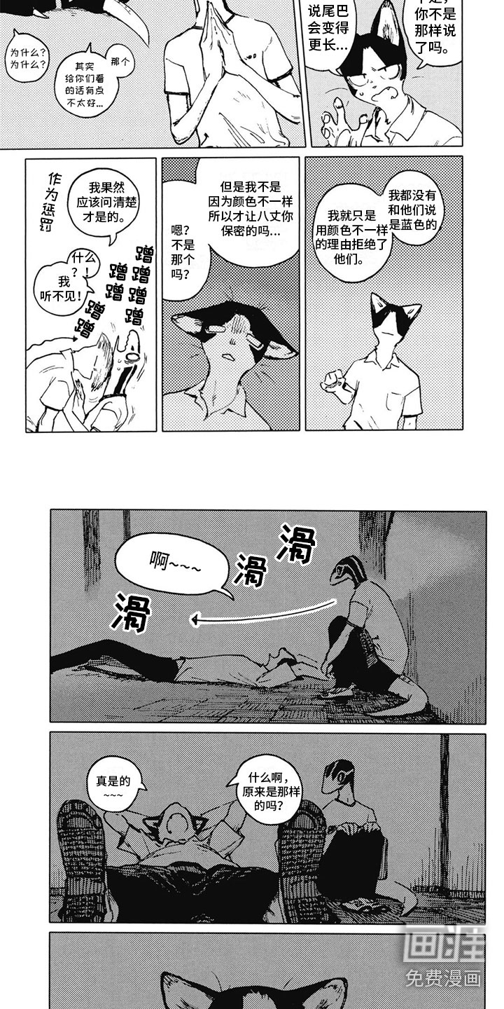 单调蓝猫男第27话图