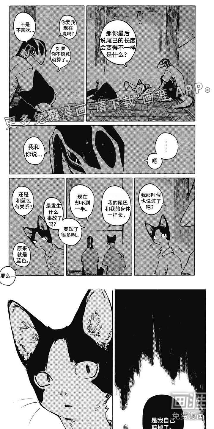 单调蓝猫男第28话图