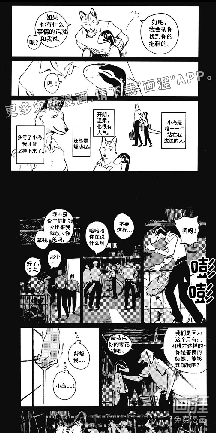 单调蓝猫男第29话图