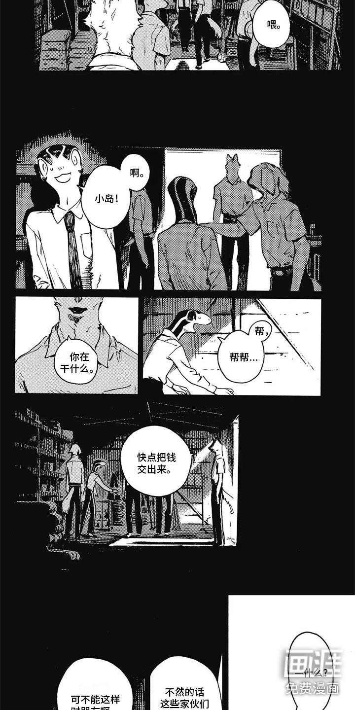 单调蓝猫男第29话图