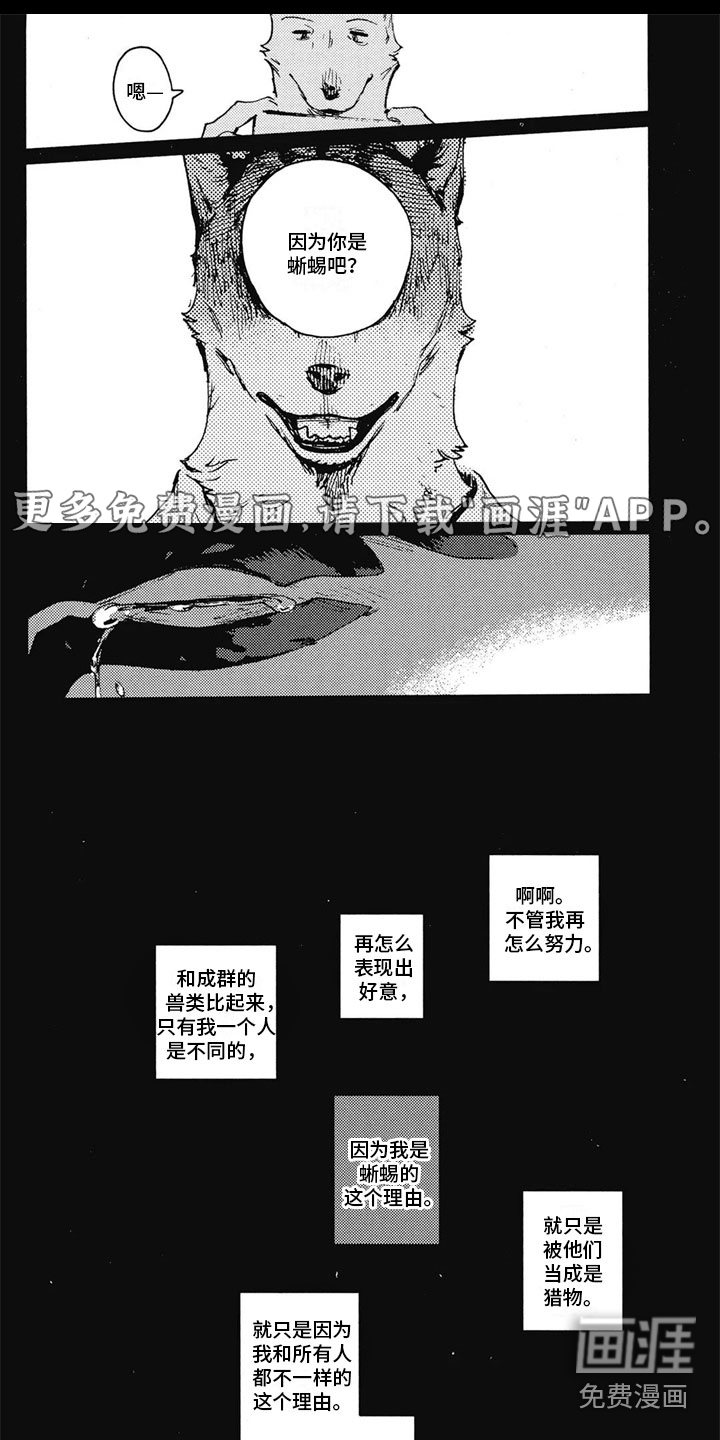 单调蓝猫男第30话图