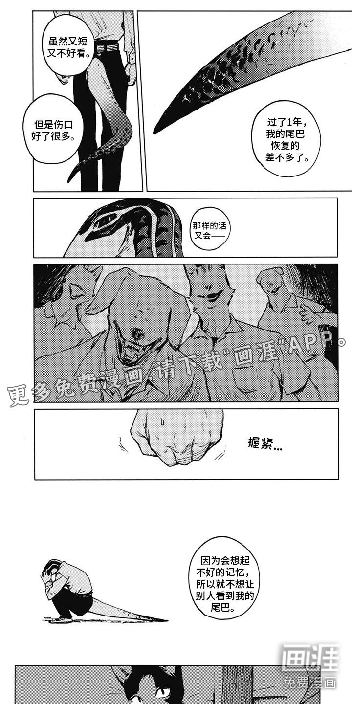 单调蓝猫男第31话图