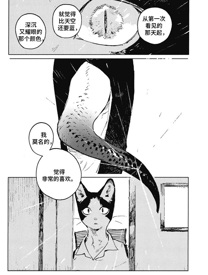 单调蓝猫男第31话图