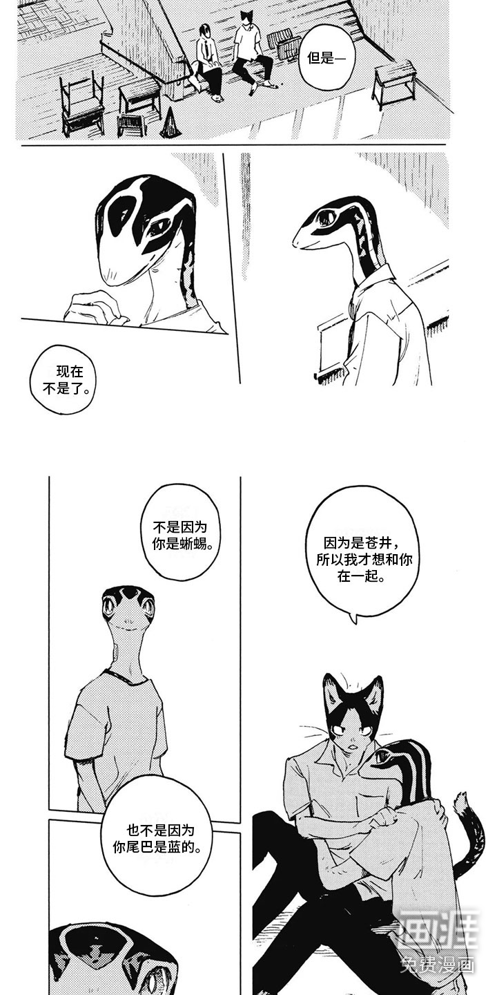 单调蓝猫男第32话图