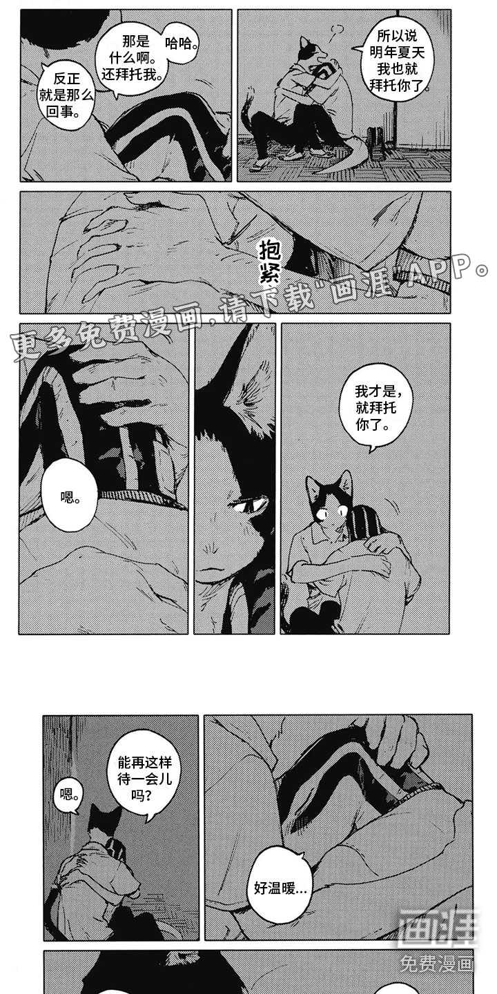 单调蓝猫男第33话图