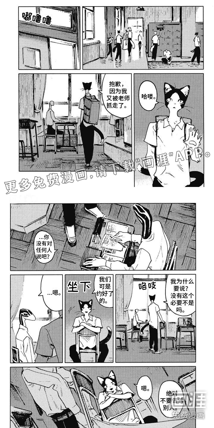 单调蓝猫男第5话图