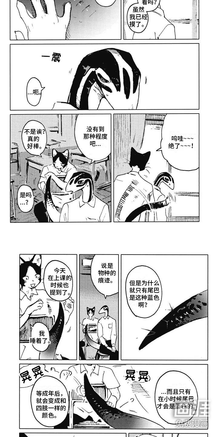 单调蓝猫男第5话图