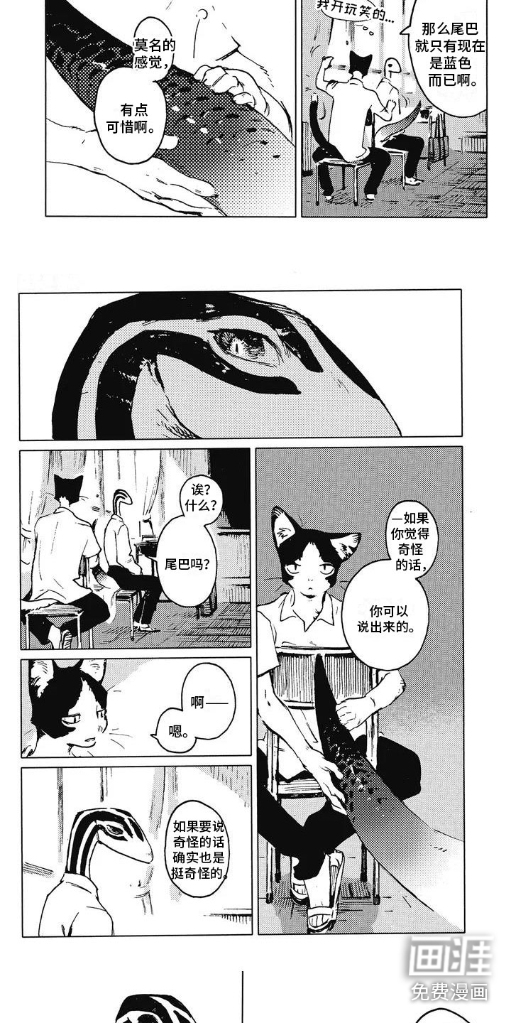 单调蓝猫男第5话图