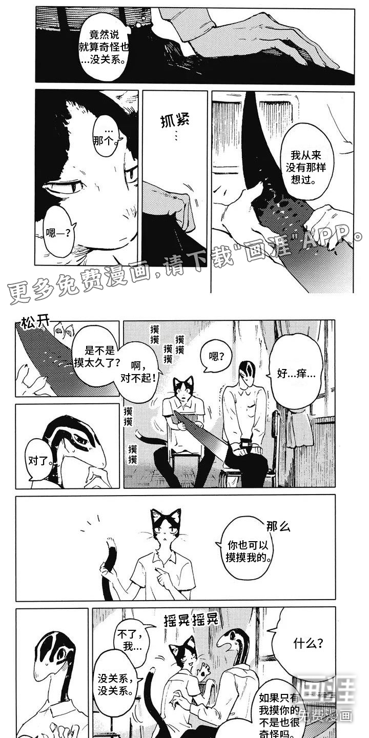 单调蓝猫男第6话图