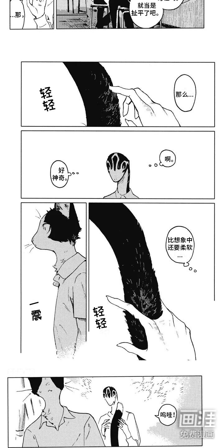 单调蓝猫男第6话图