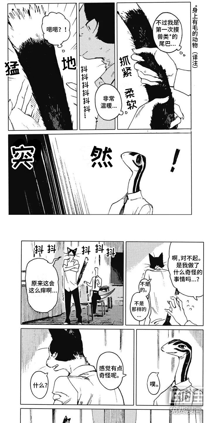 单调蓝猫男第6话图