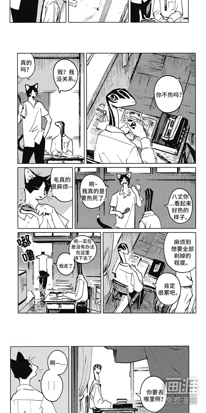 单调蓝猫男第7话图