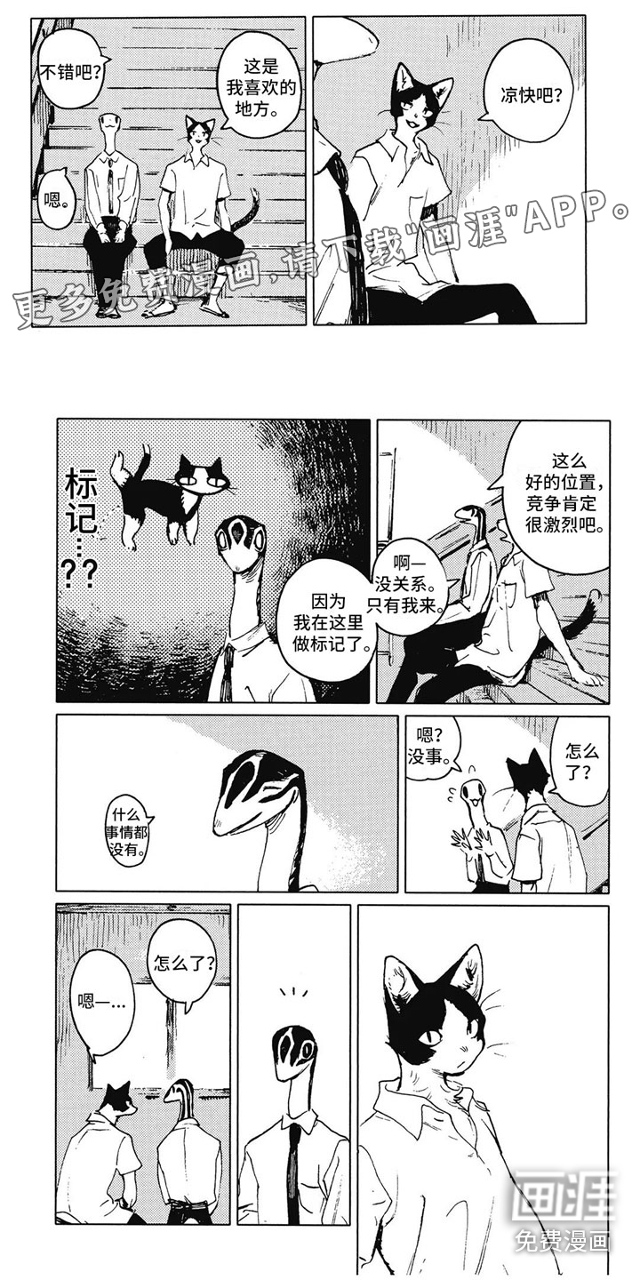 单调蓝猫男第8话图