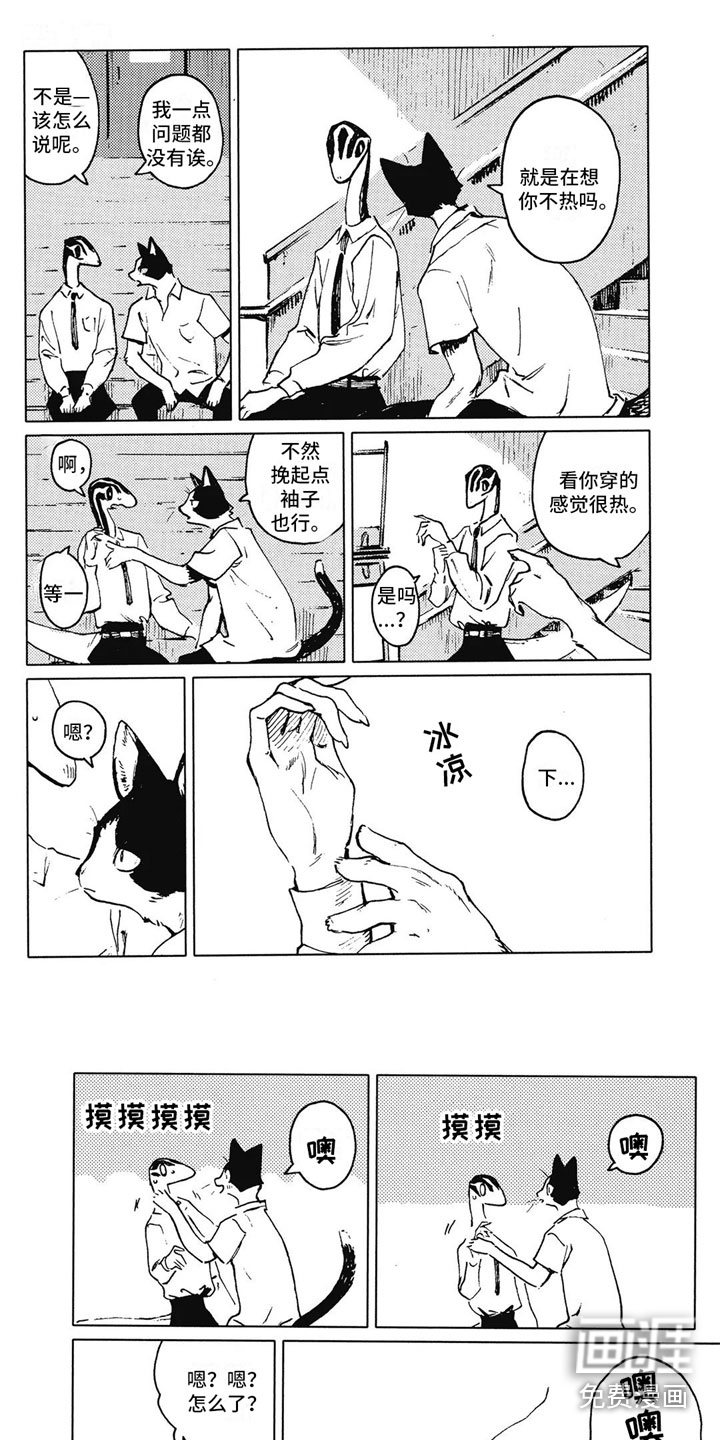 单调蓝猫男第8话图