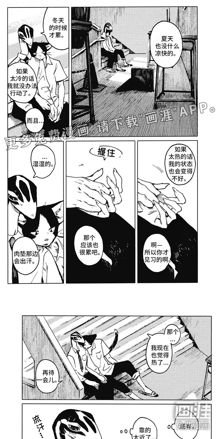 单调蓝猫男第9话图