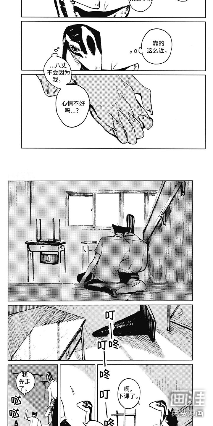 单调蓝猫男第9话图