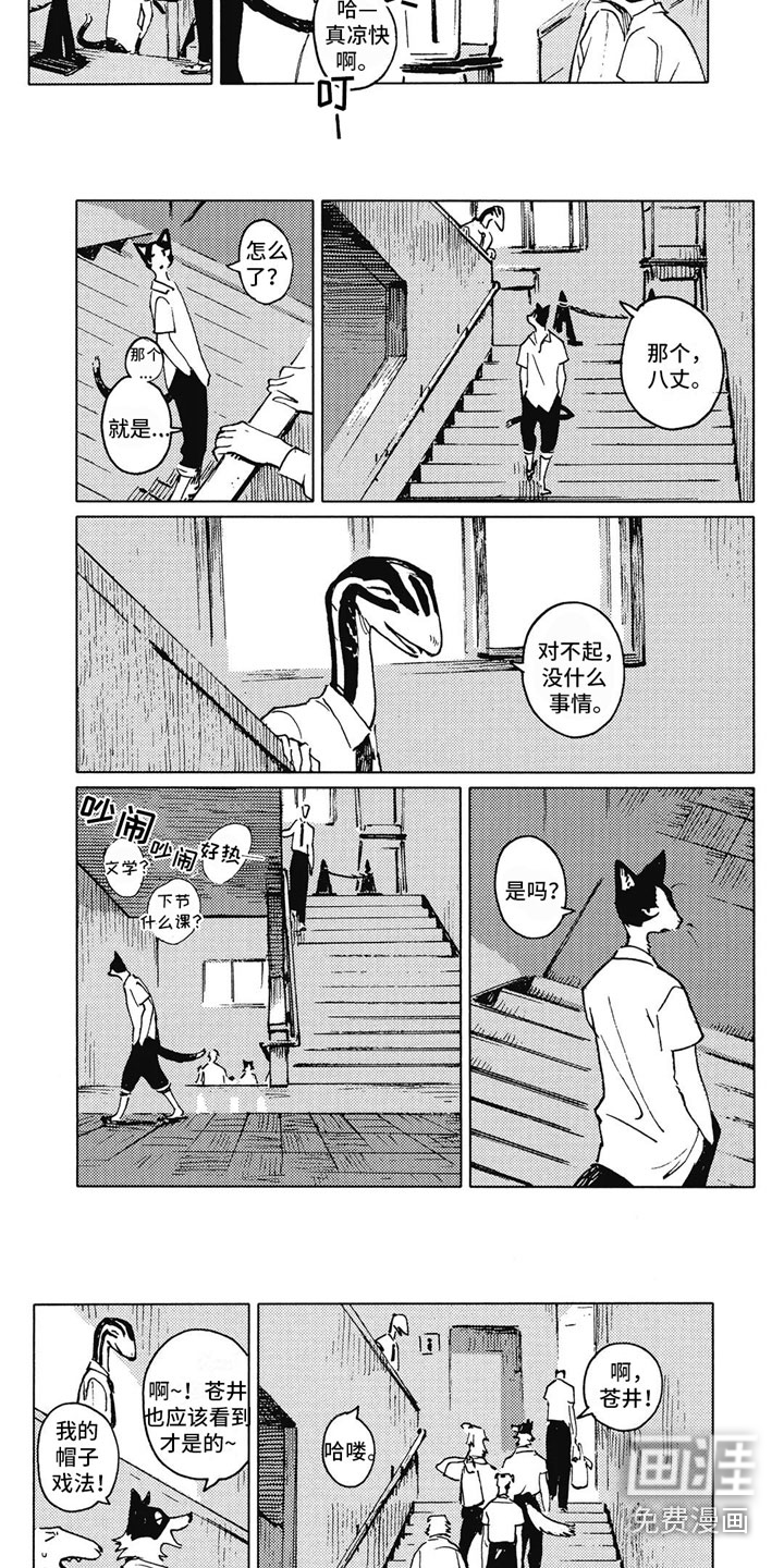 单调蓝猫男第9话图