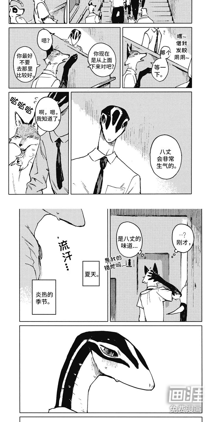 单调蓝猫男第9话图