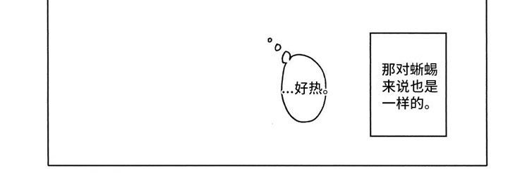 单调蓝猫男第9话图