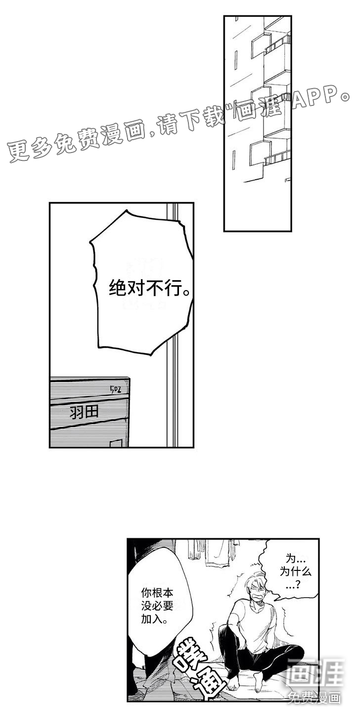 对象竟是死对头第10话图