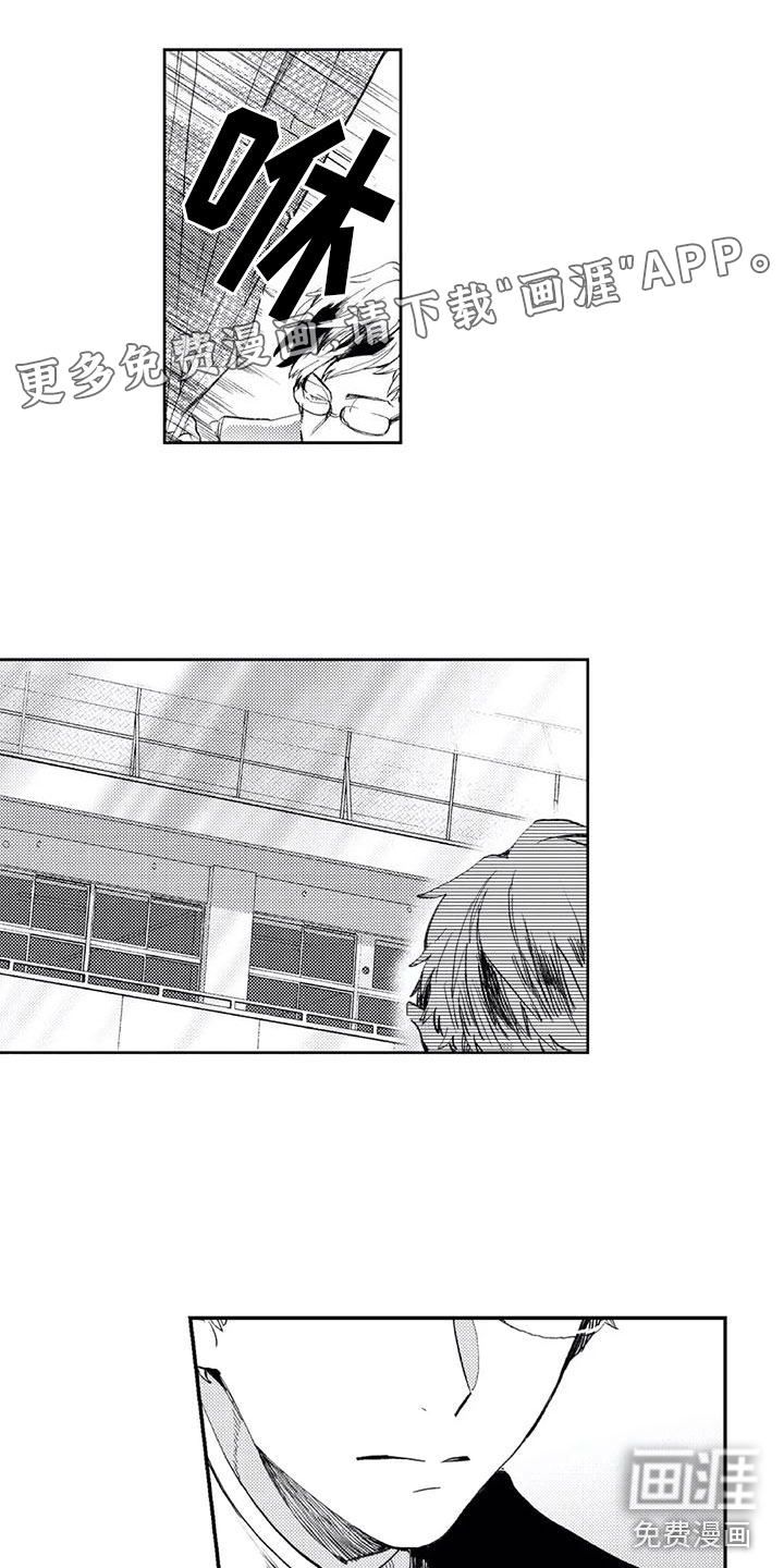 对象竟是死对头第12话图