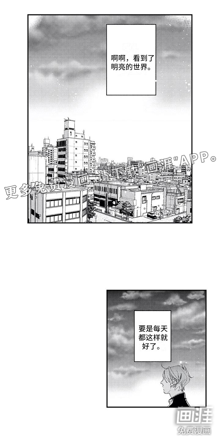 对象竟是死对头第13话图