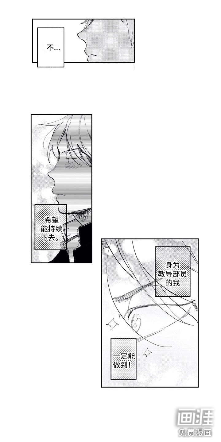 对象竟是死对头第13话图