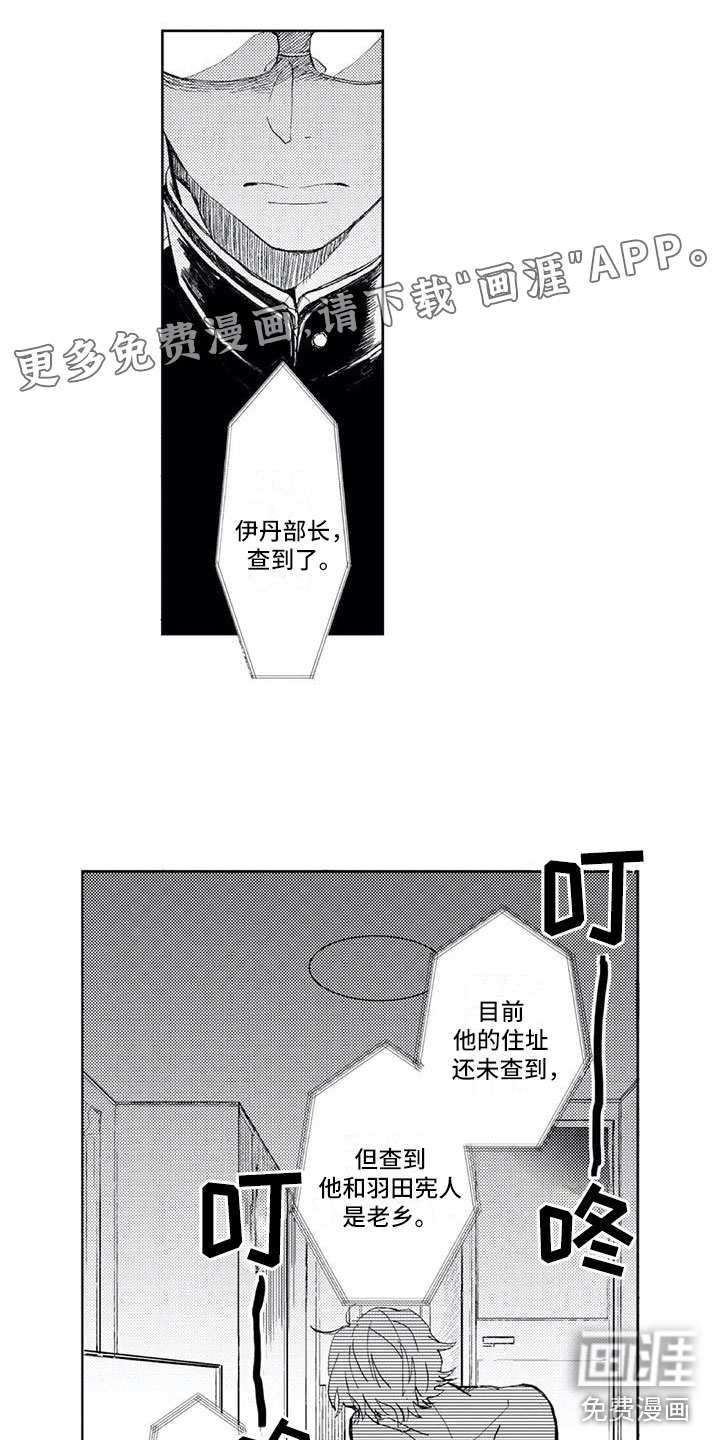 对象竟是死对头第14话图