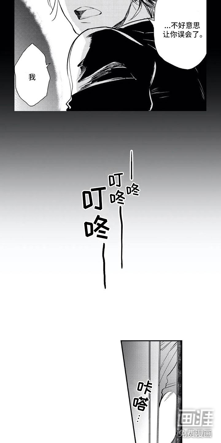 对象竟是死对头第14话图