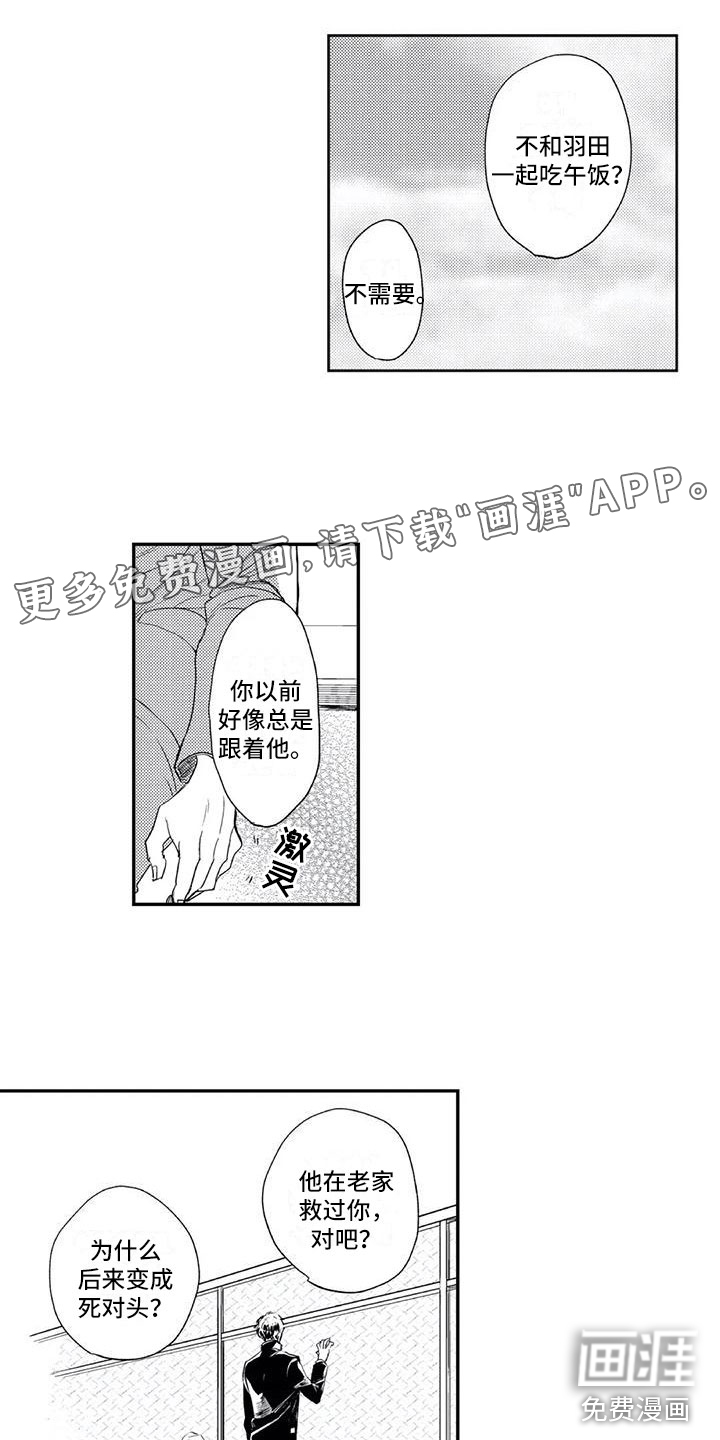 对象竟是死对头第16话图