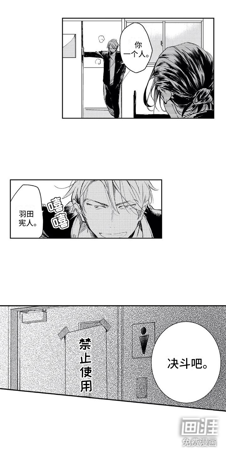 对象竟是死对头第18话图