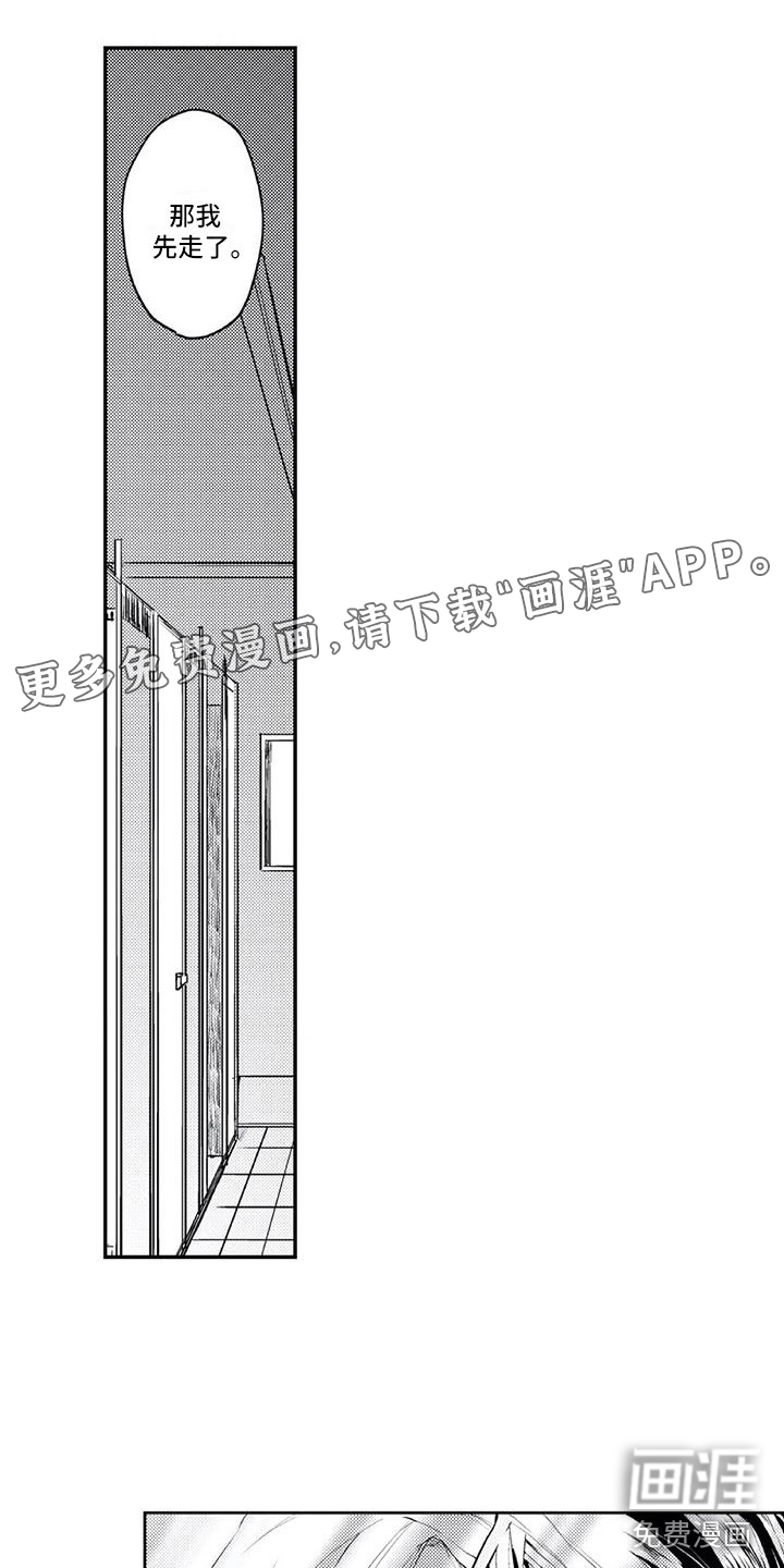 对象竟是死对头第19话图