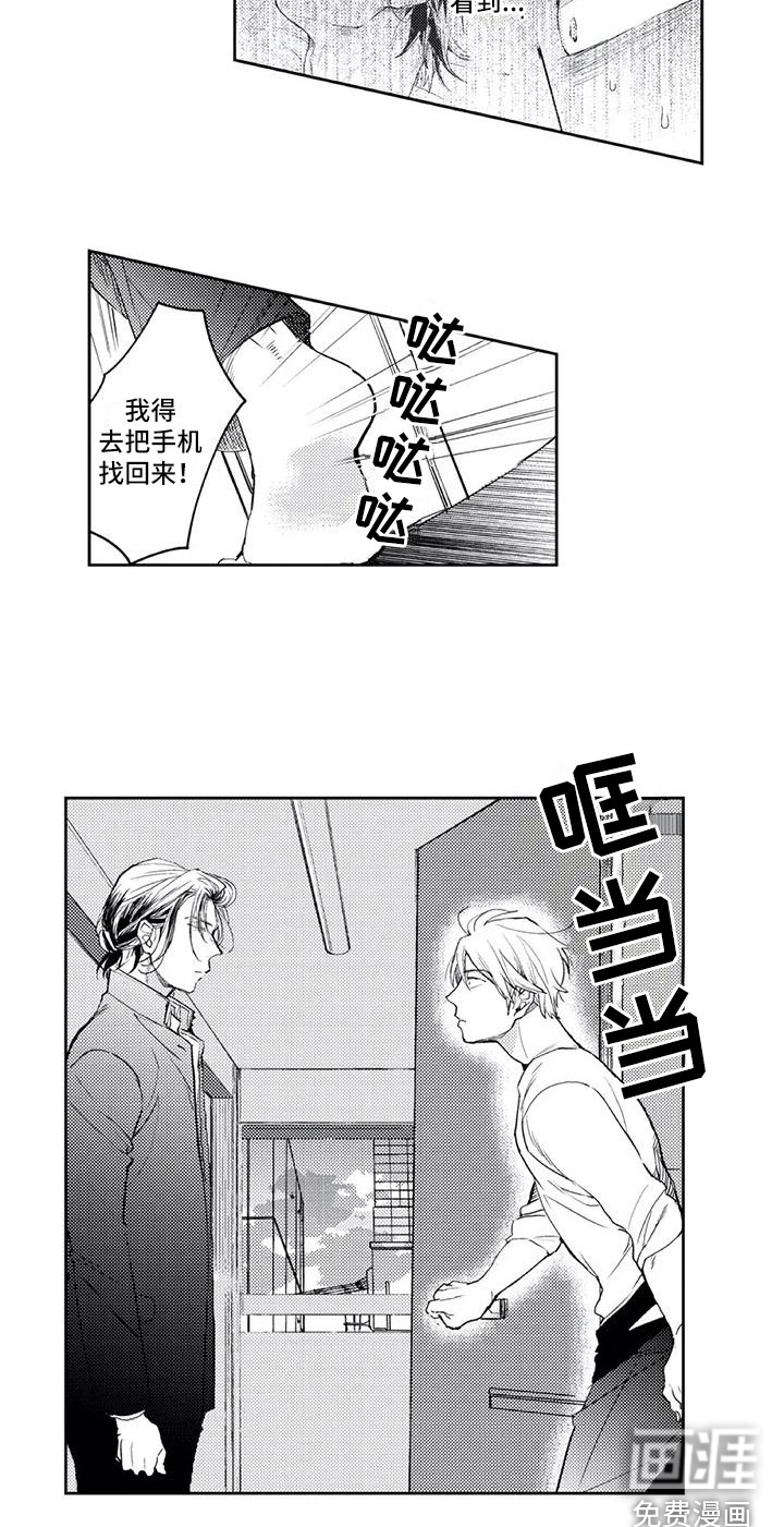对象竟是死对头第19话图
