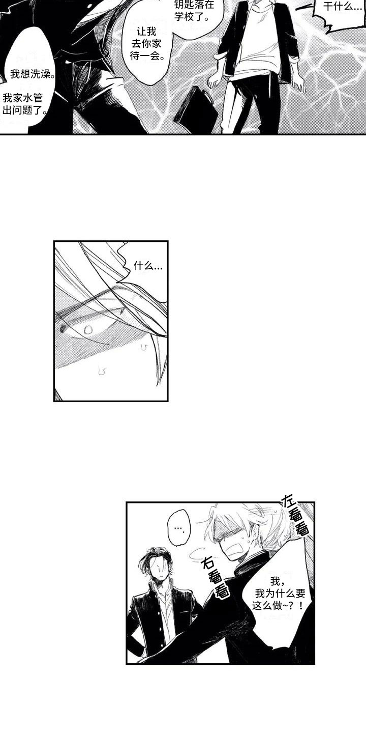 对象竟是死对头第2话图