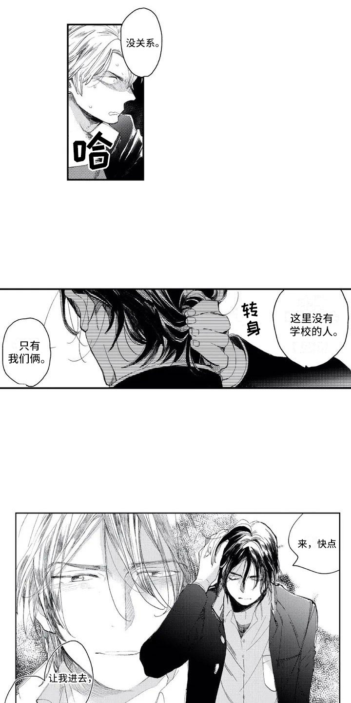 对象竟是死对头第2话图