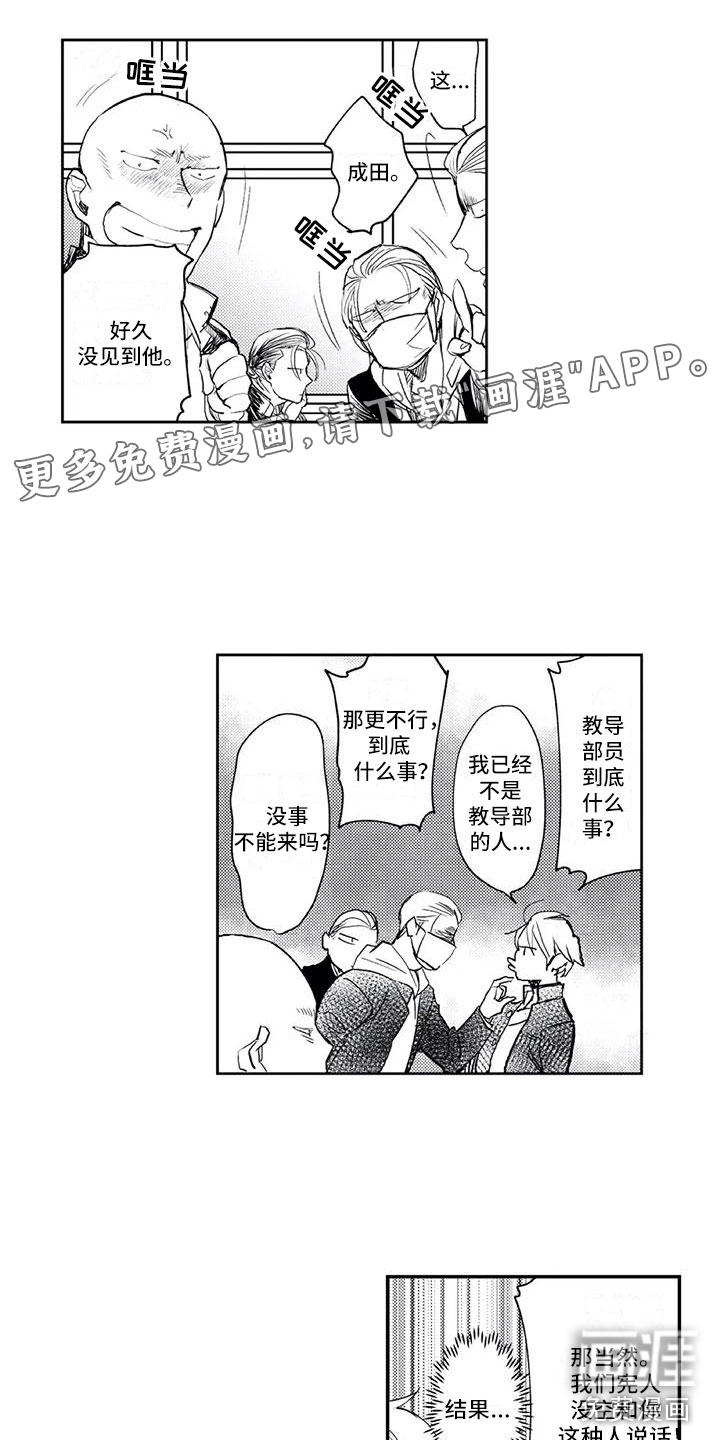 对象竟是死对头第23话图