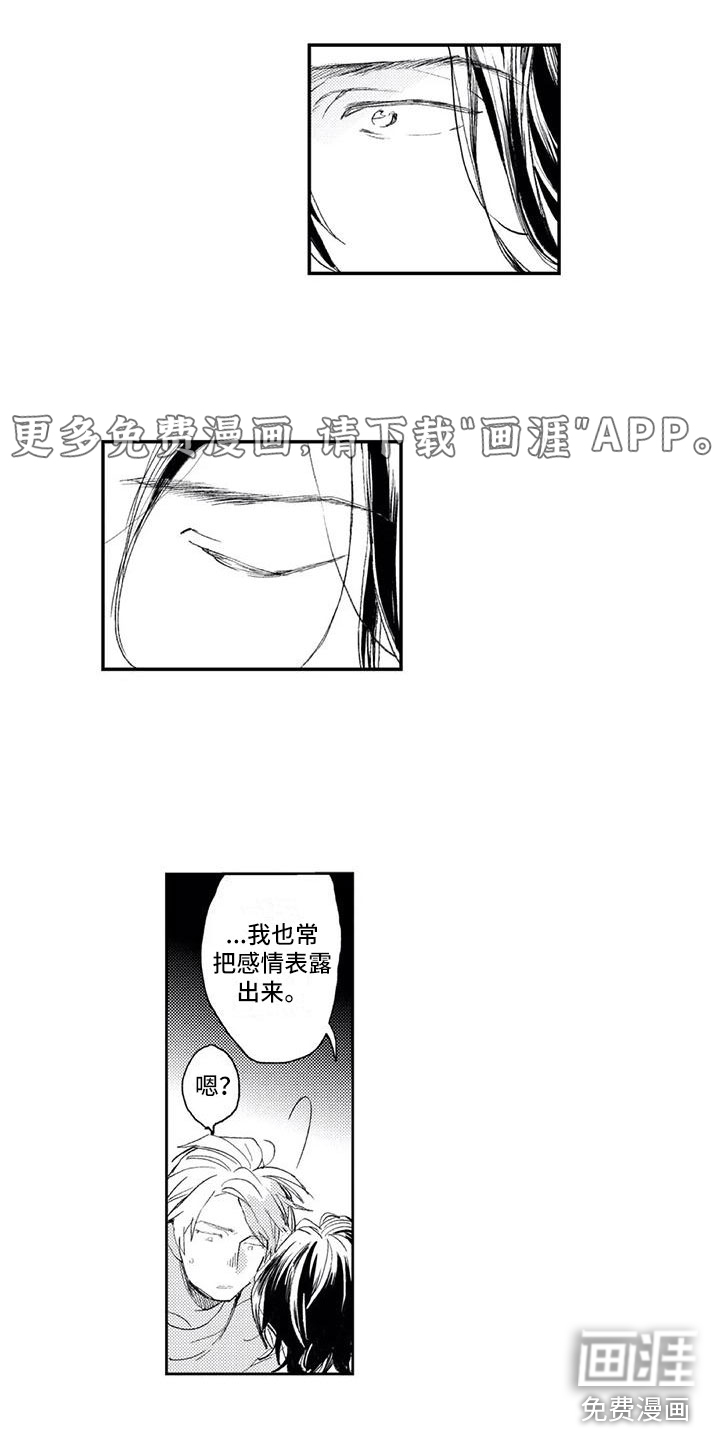 对象竟是死对头第5话图