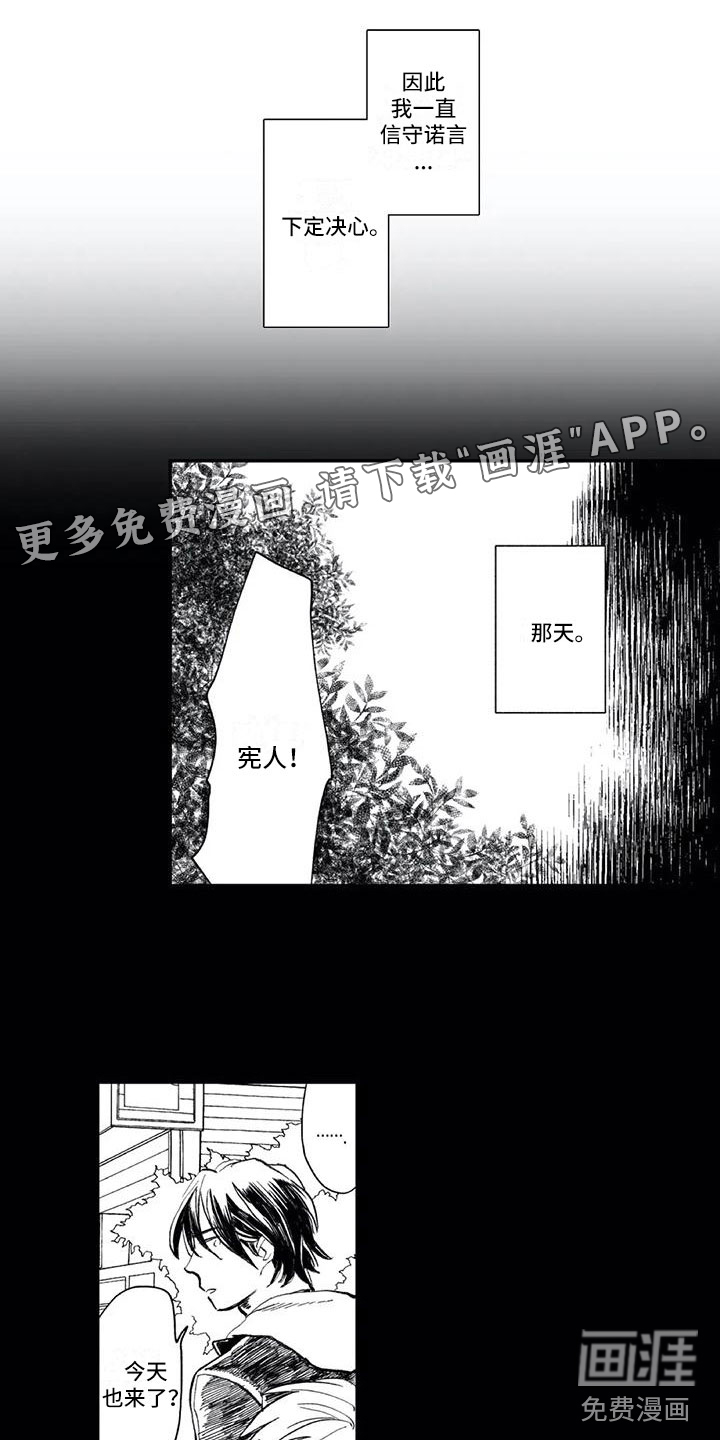 对象竟是死对头第7话图