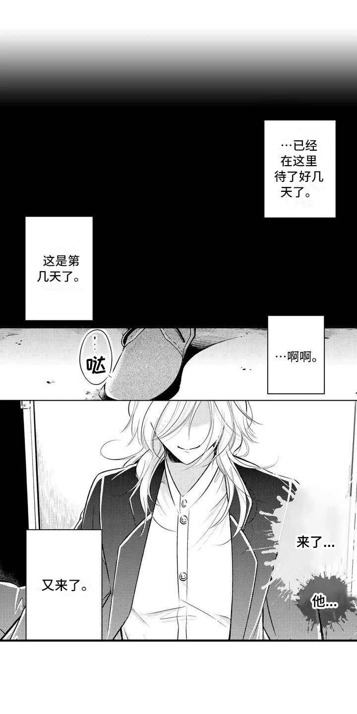 癫狂勾手第1话图