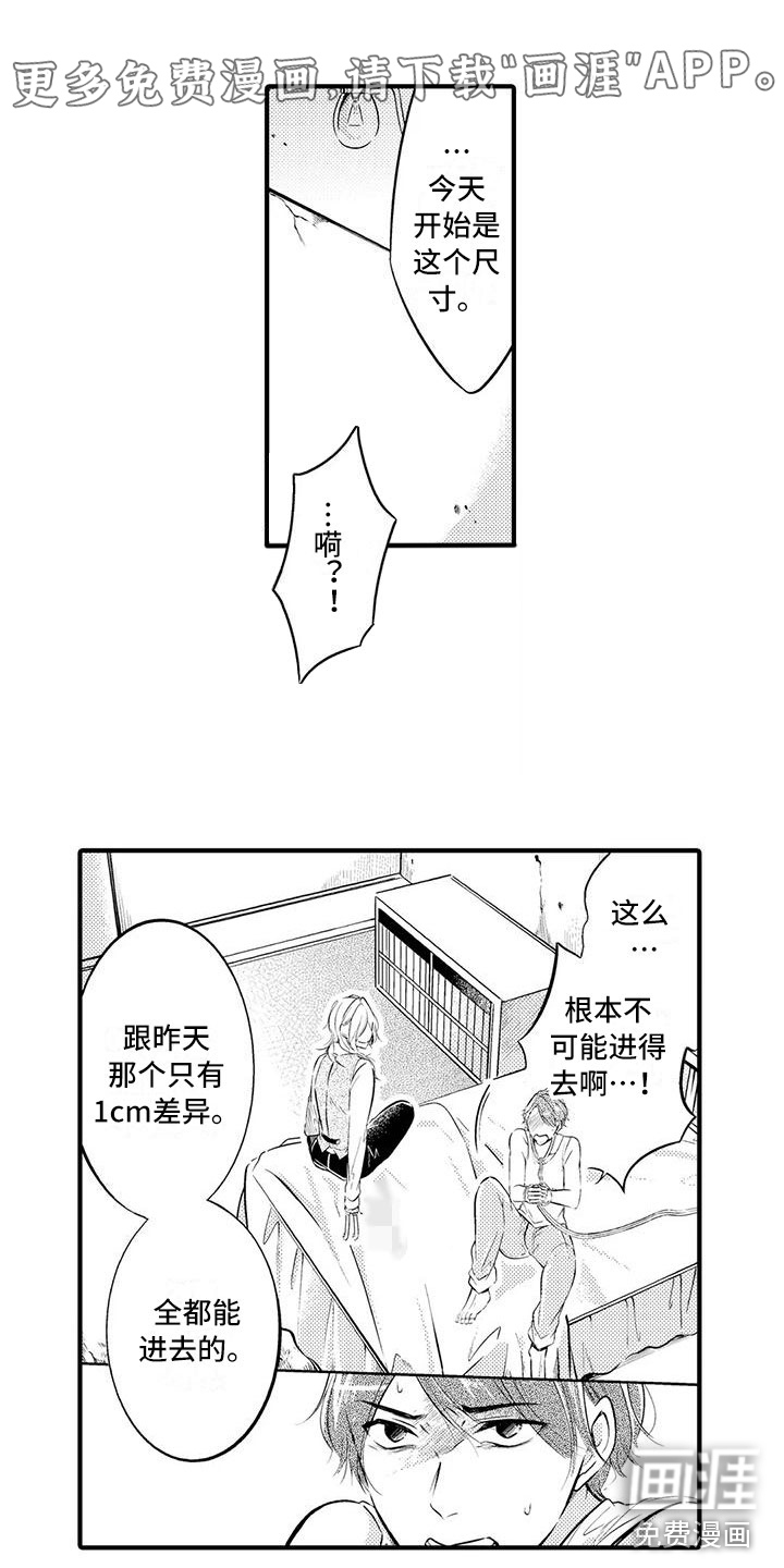 癫狂勾手第10话图