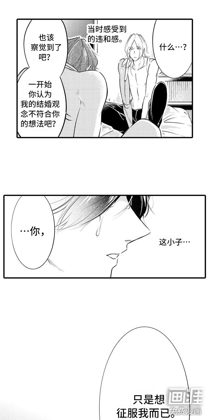 癫狂勾手第12话图