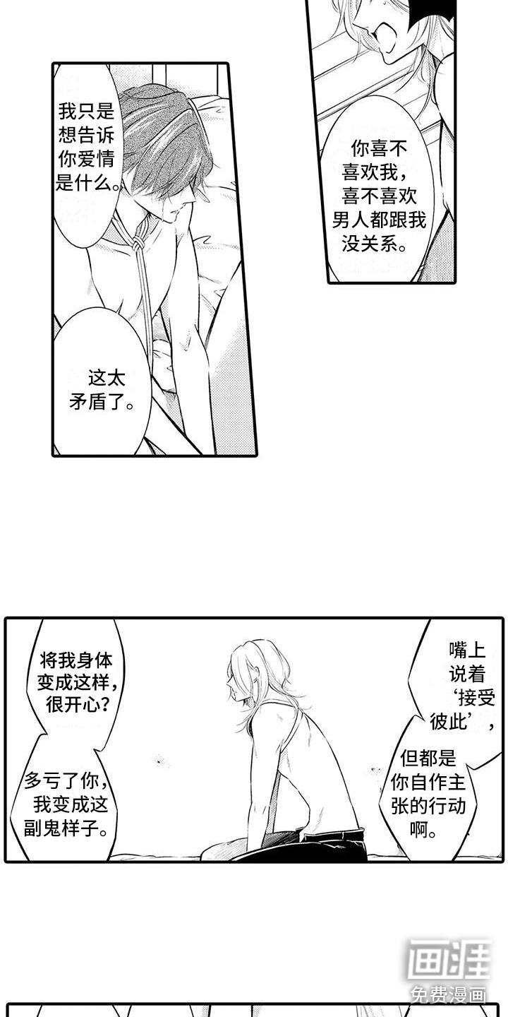 癫狂勾手第12话图