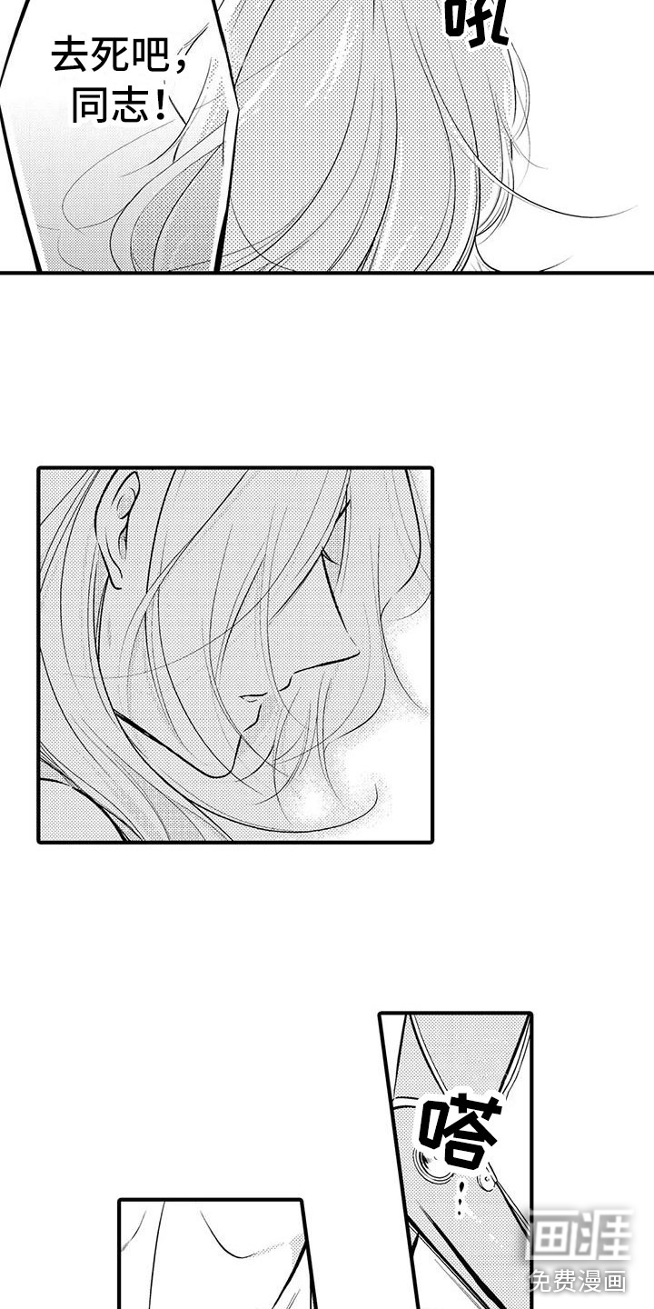 癫狂勾手第12话图