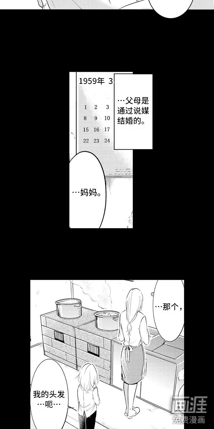 癫狂勾手第14话图