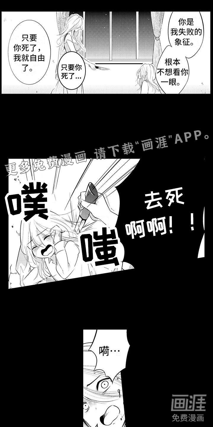 癫狂勾手第15话图