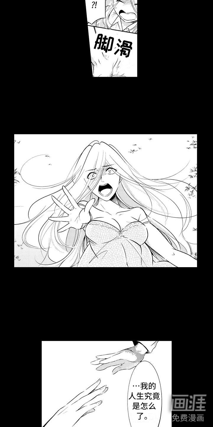 癫狂勾手第15话图