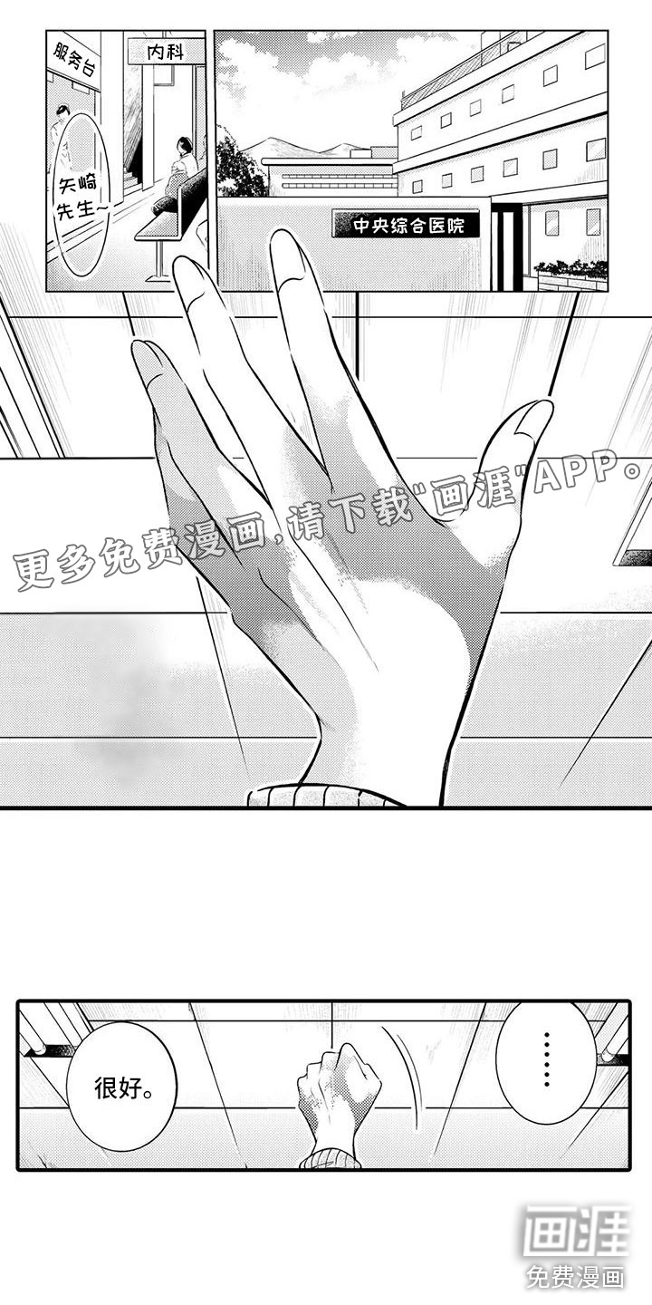 癫狂勾手第17话图