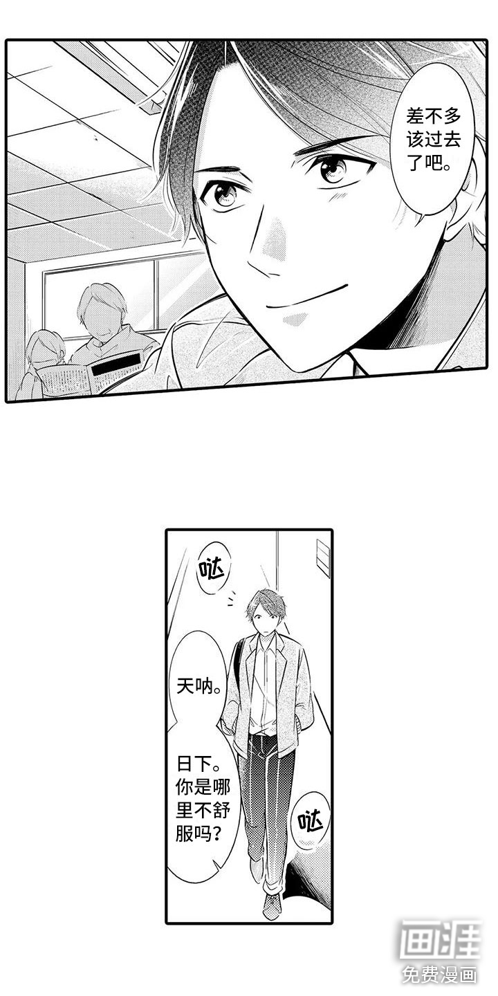 癫狂勾手第17话图