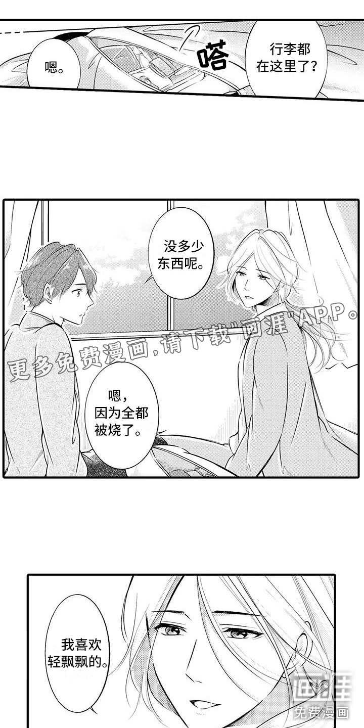 癫狂勾手第18话图